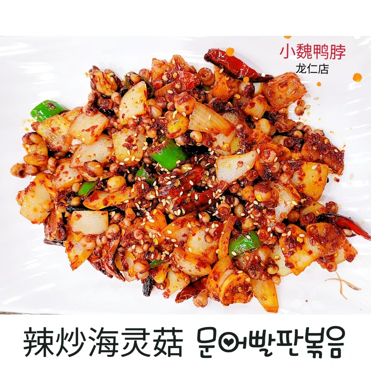 쑈웨이오리목점 용인점