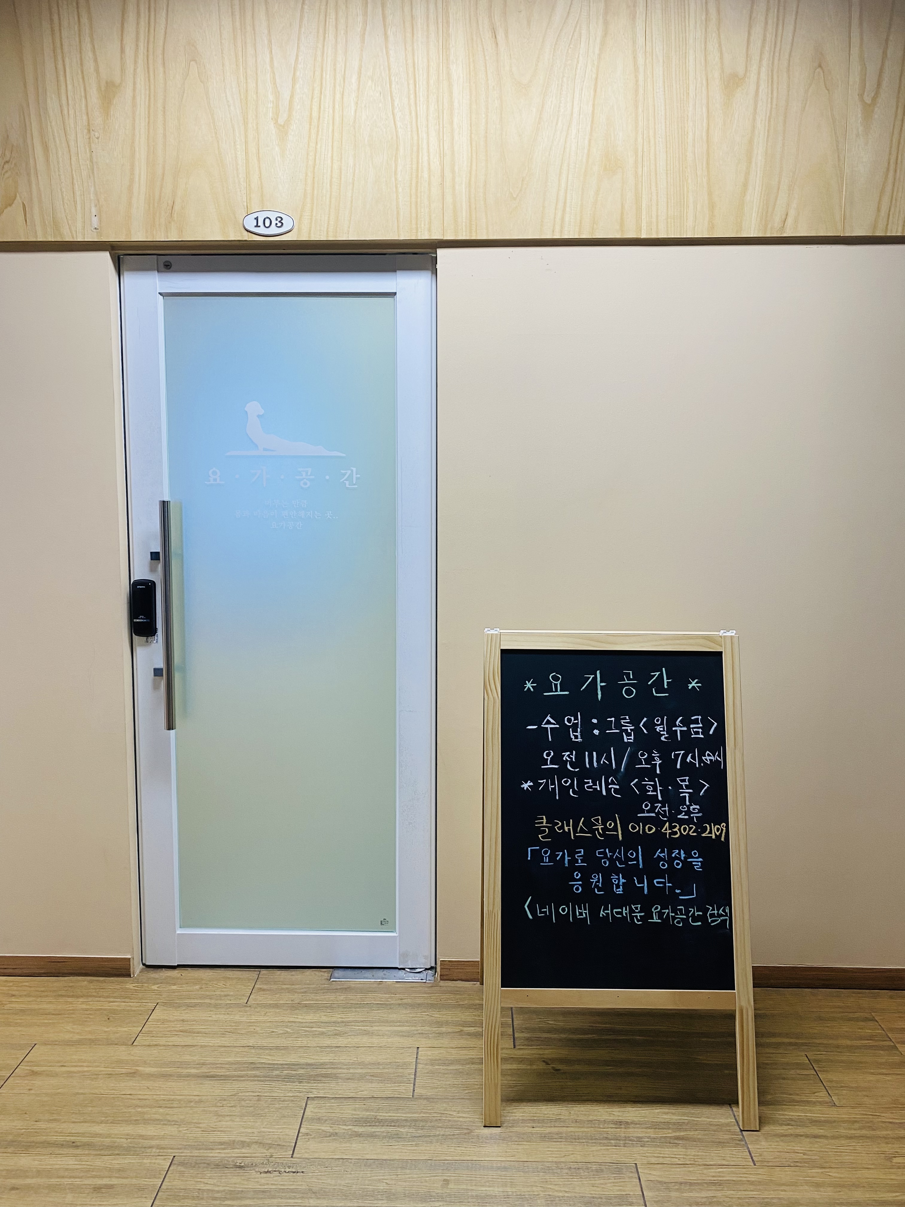 요가공간 대표 이미지