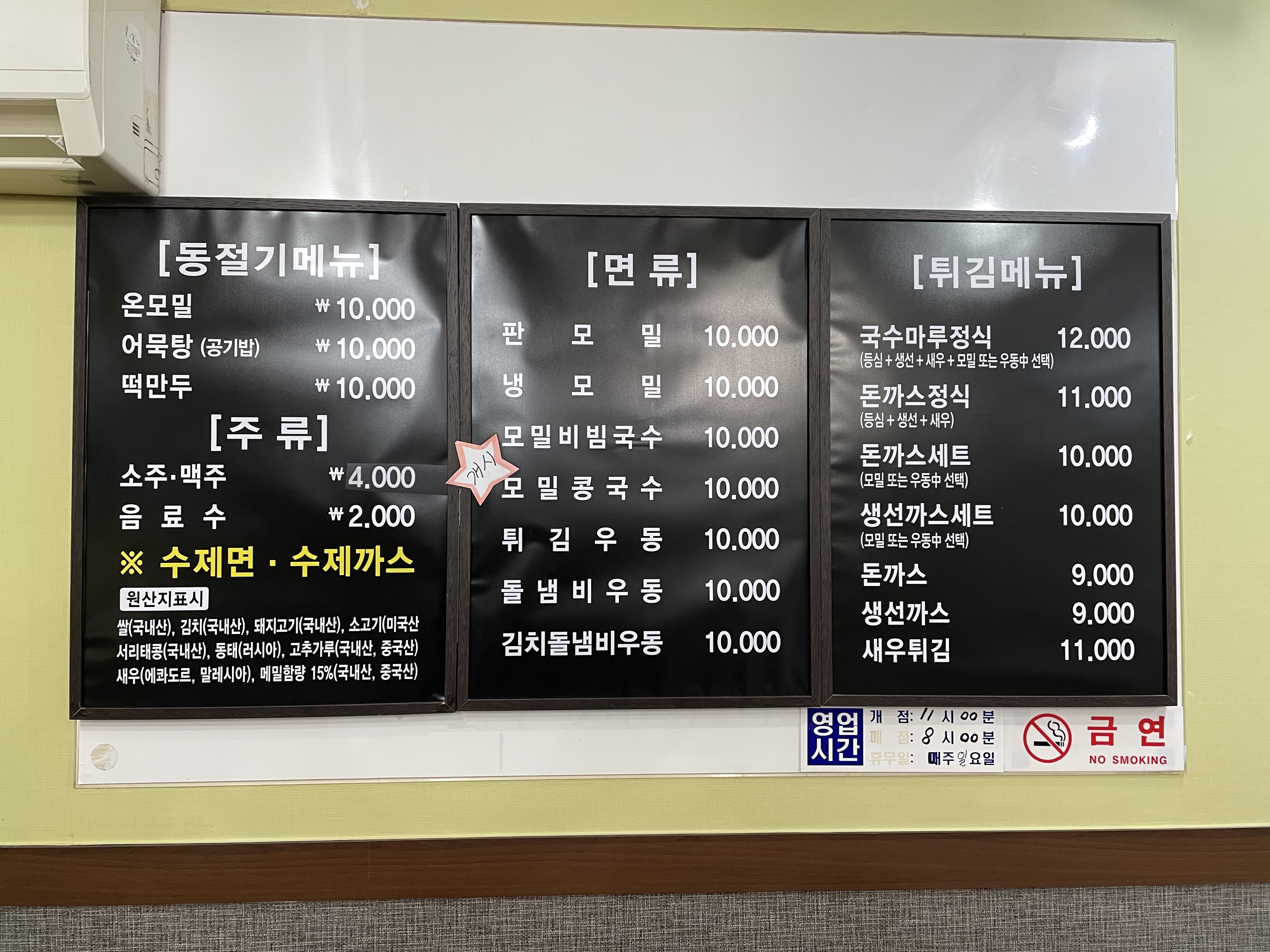 국수마루