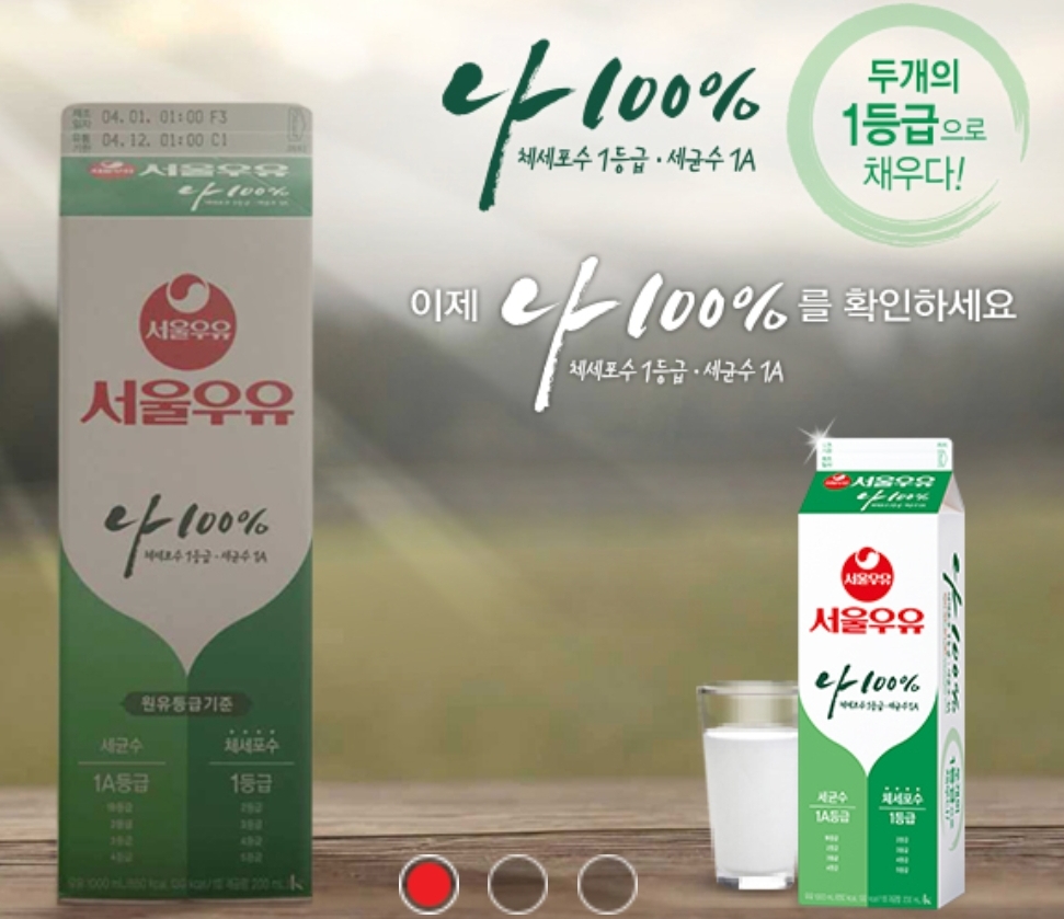 서울우유 부산망미대리점
