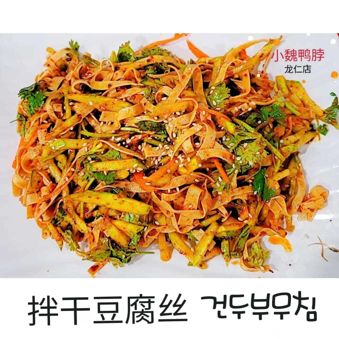 쑈웨이오리목점 용인점