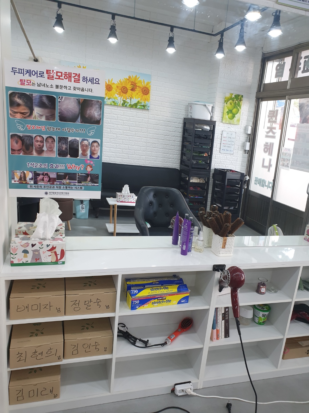 예쁜염색방 photo 3
