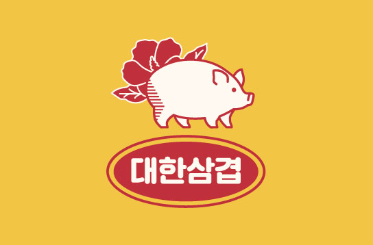 대한삼겹