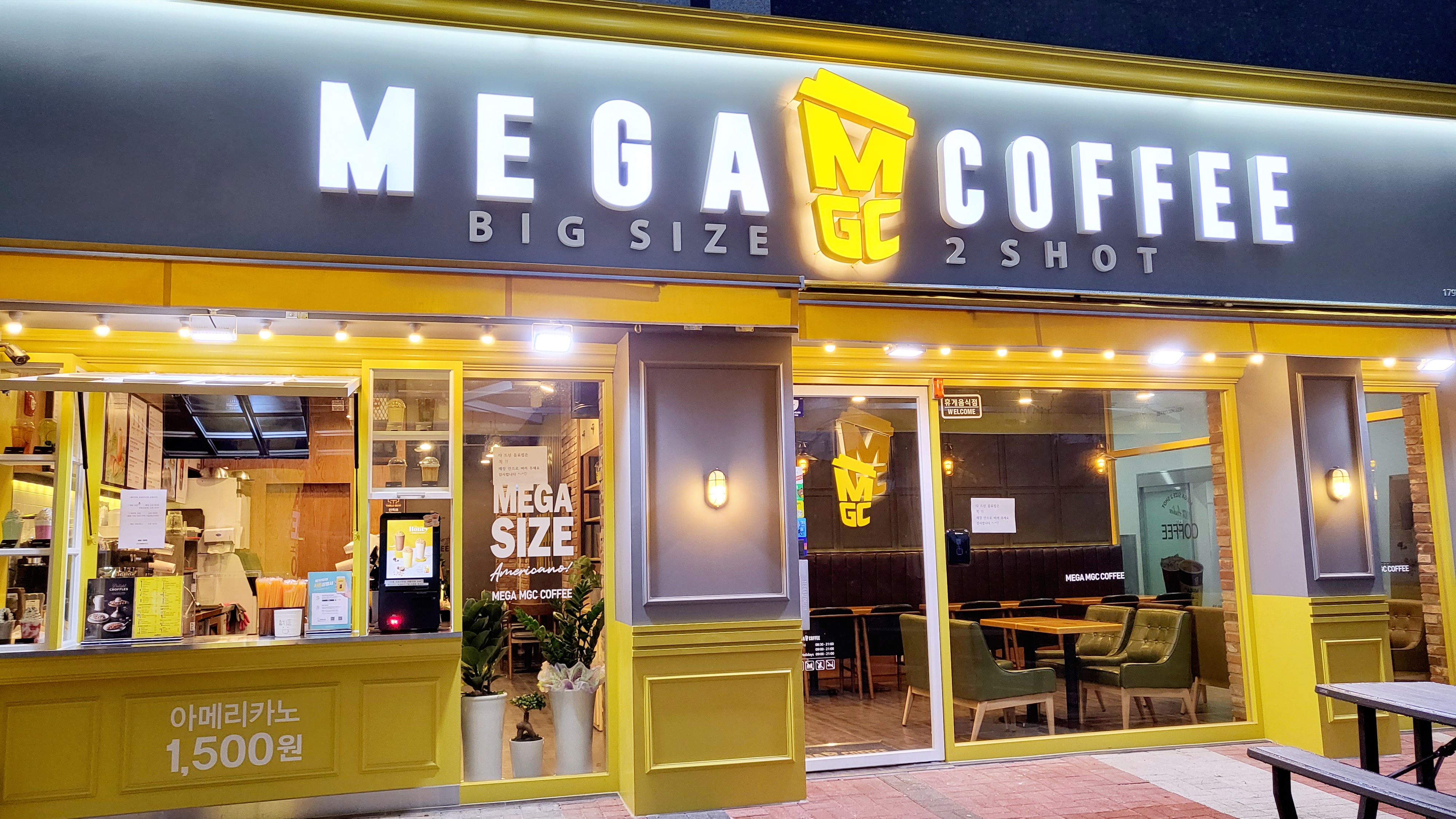 메가MGC커피 청주동남2지구점