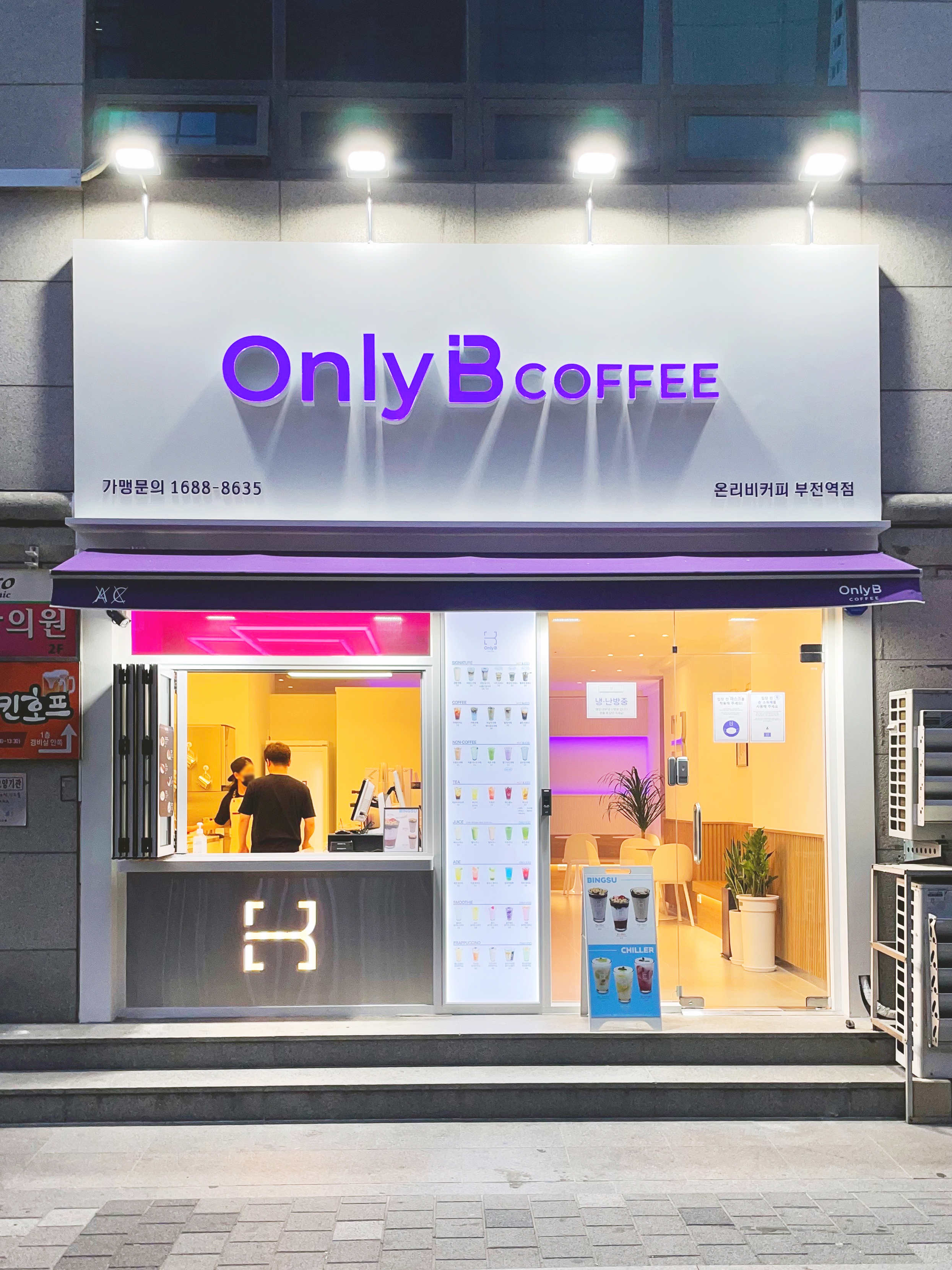 온리비커피 부전역점