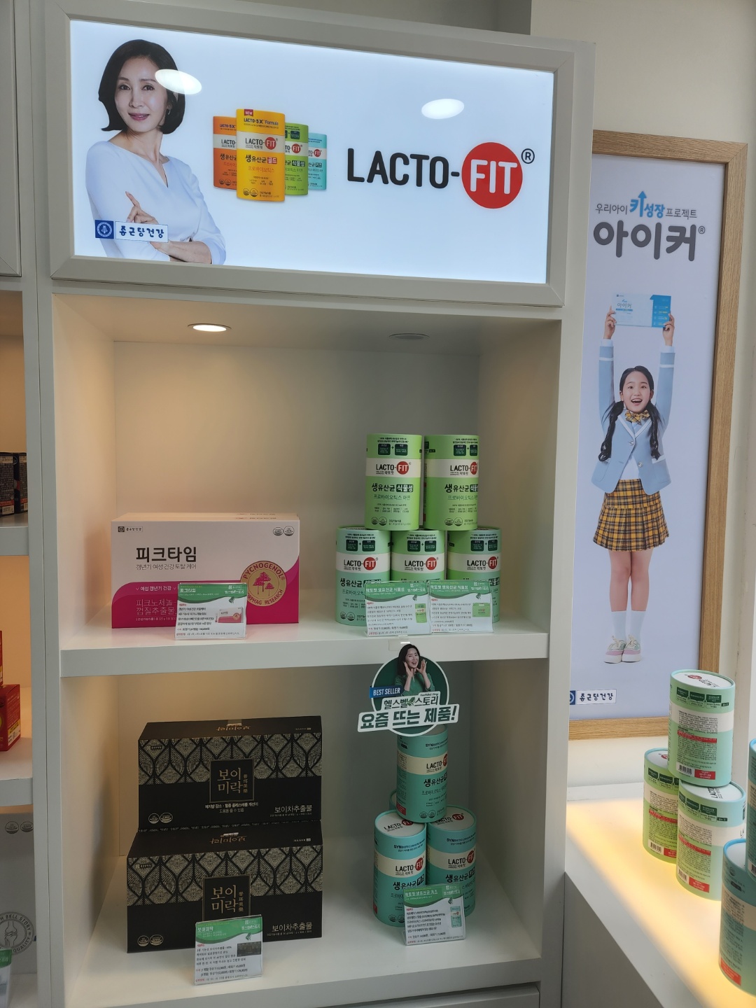 종근당건강 헬스벨스토리 서울명일점