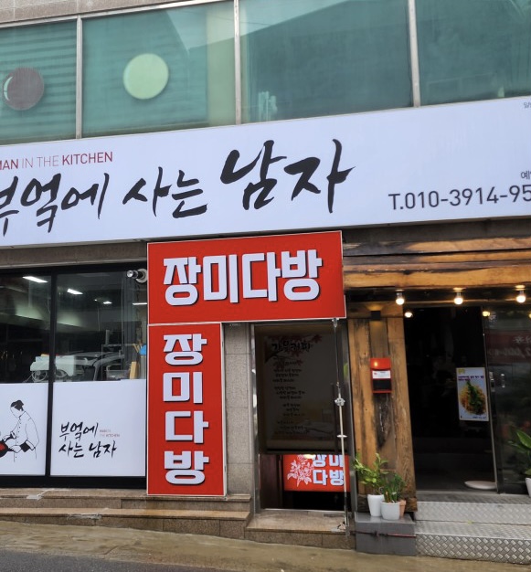 장미다방