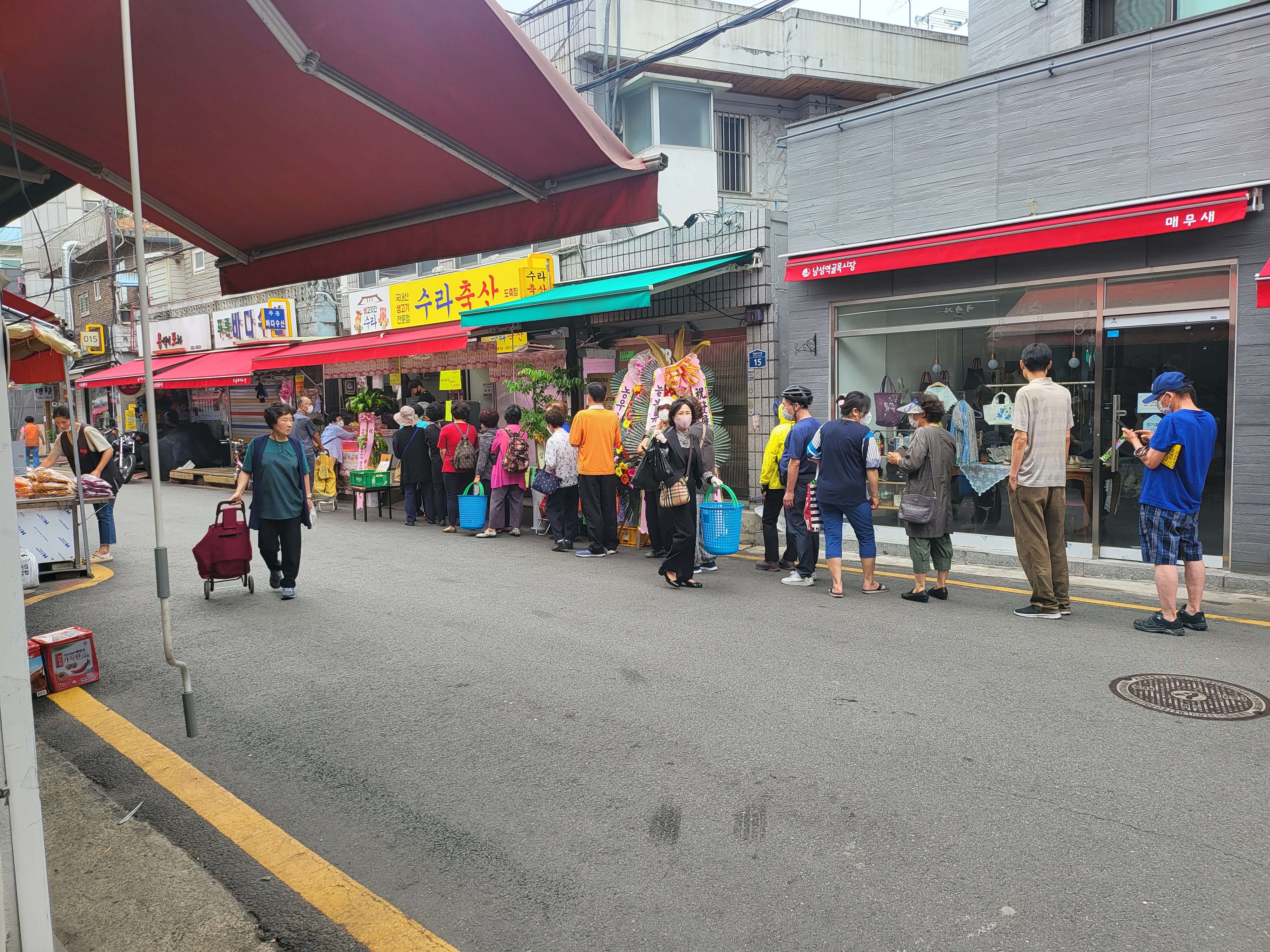 수라축산 사당점