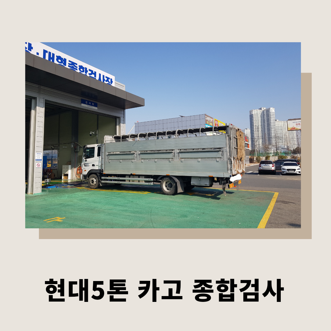 더원상용차서비스