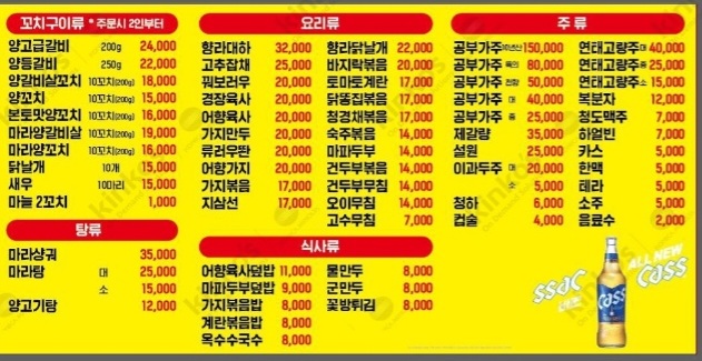 발해양꼬치