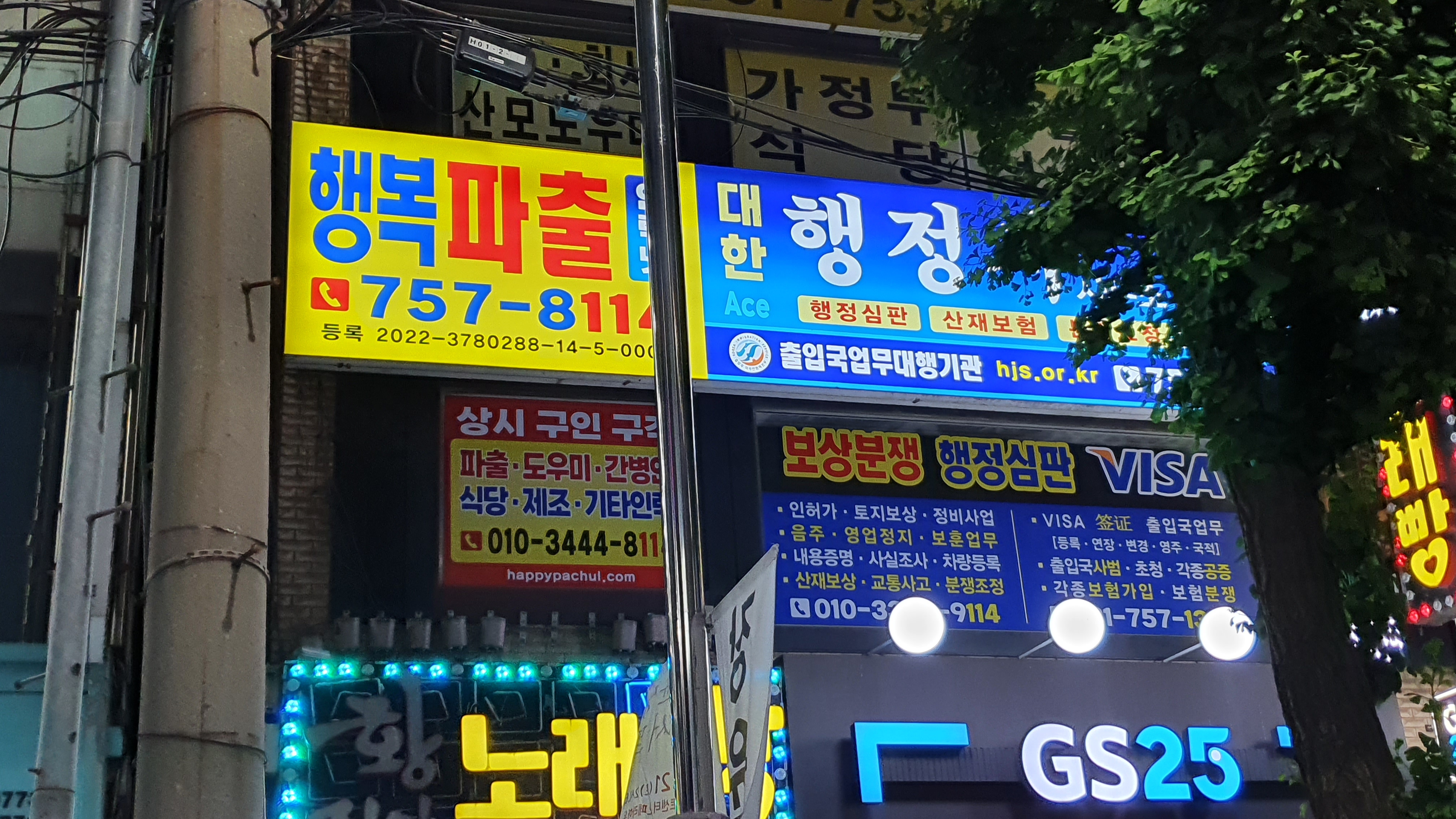 행복파출인력넷