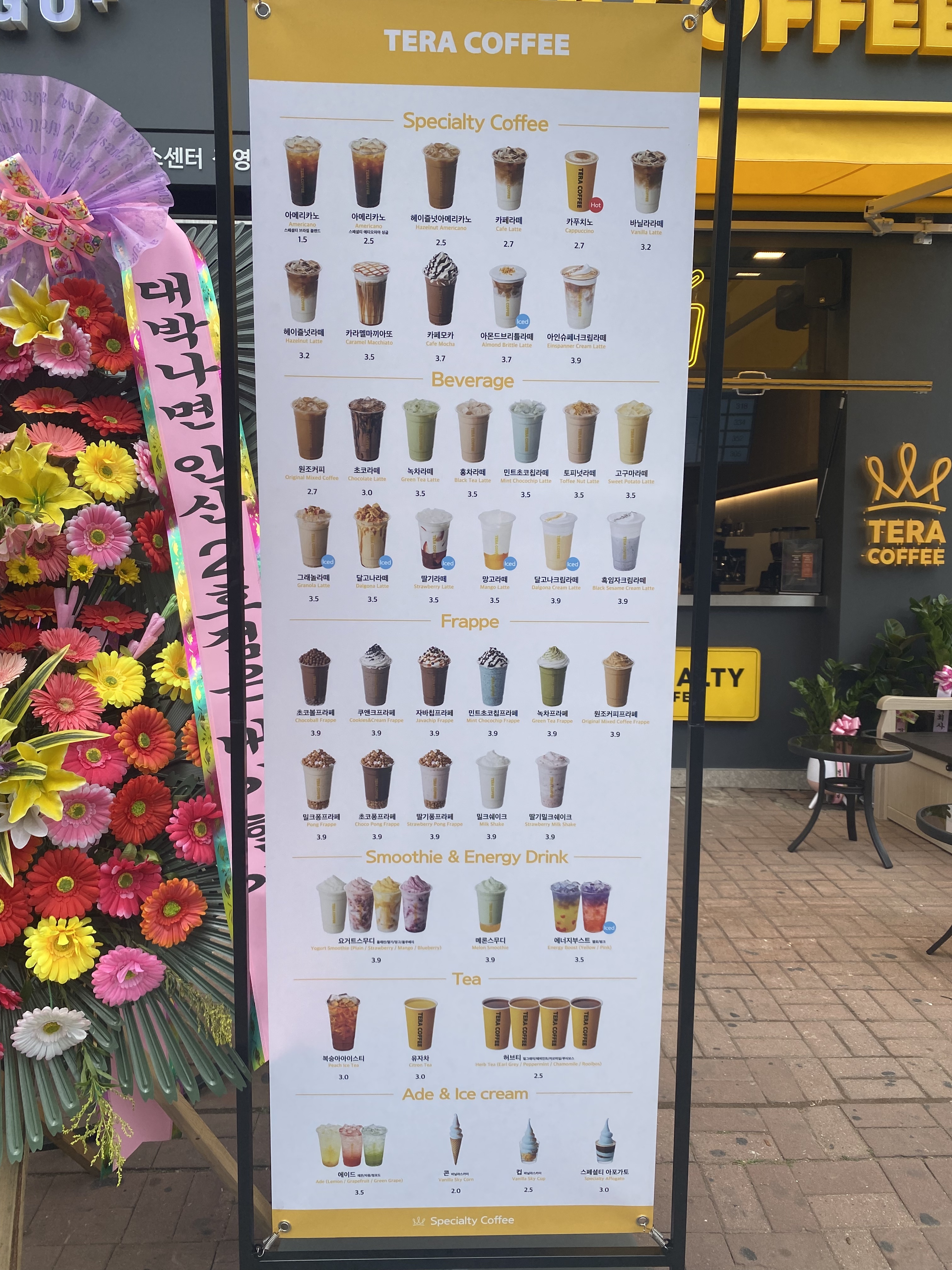 테라커피 안산상록수점