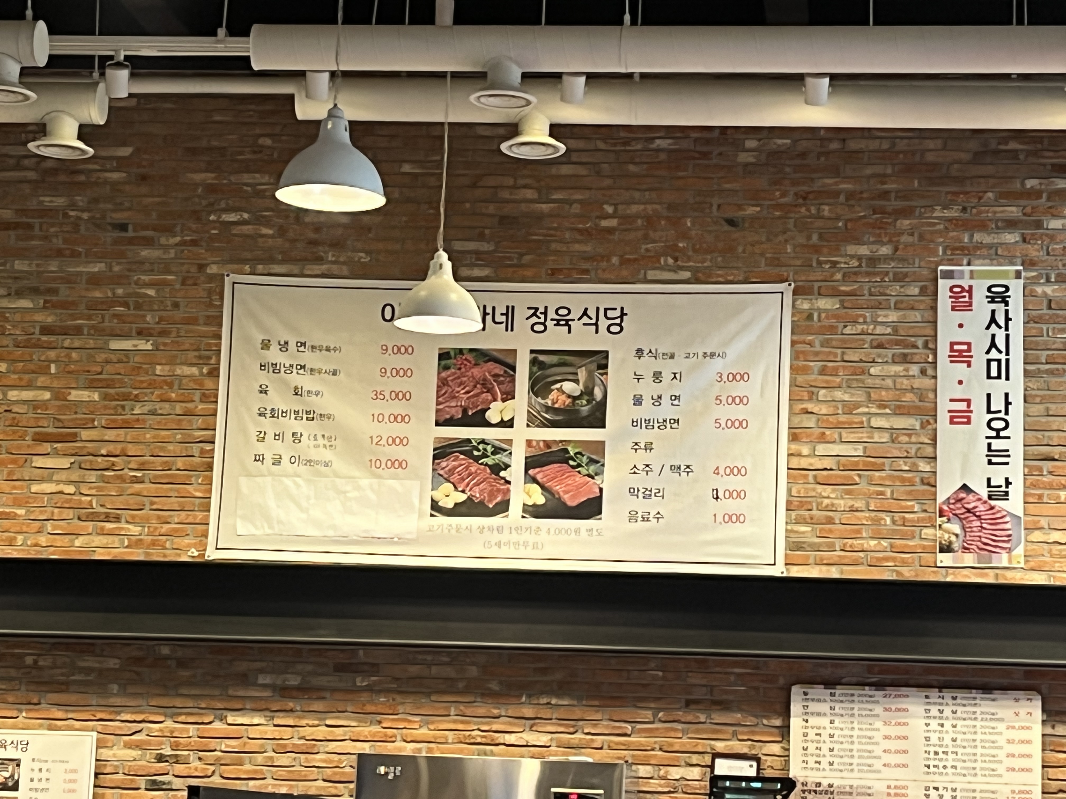 정가네정육식당
