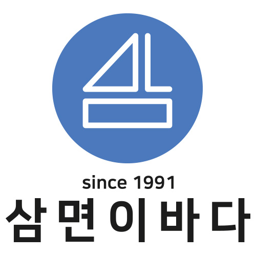 삼면이바다