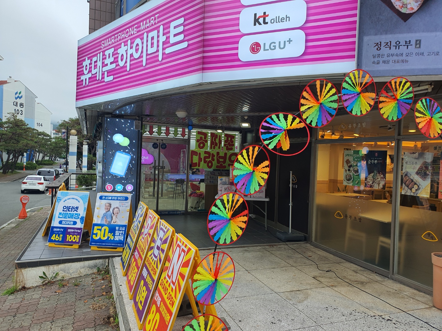 제이에이치모바일