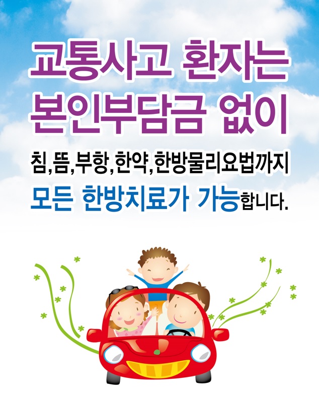중앙한의원 대표 이미지