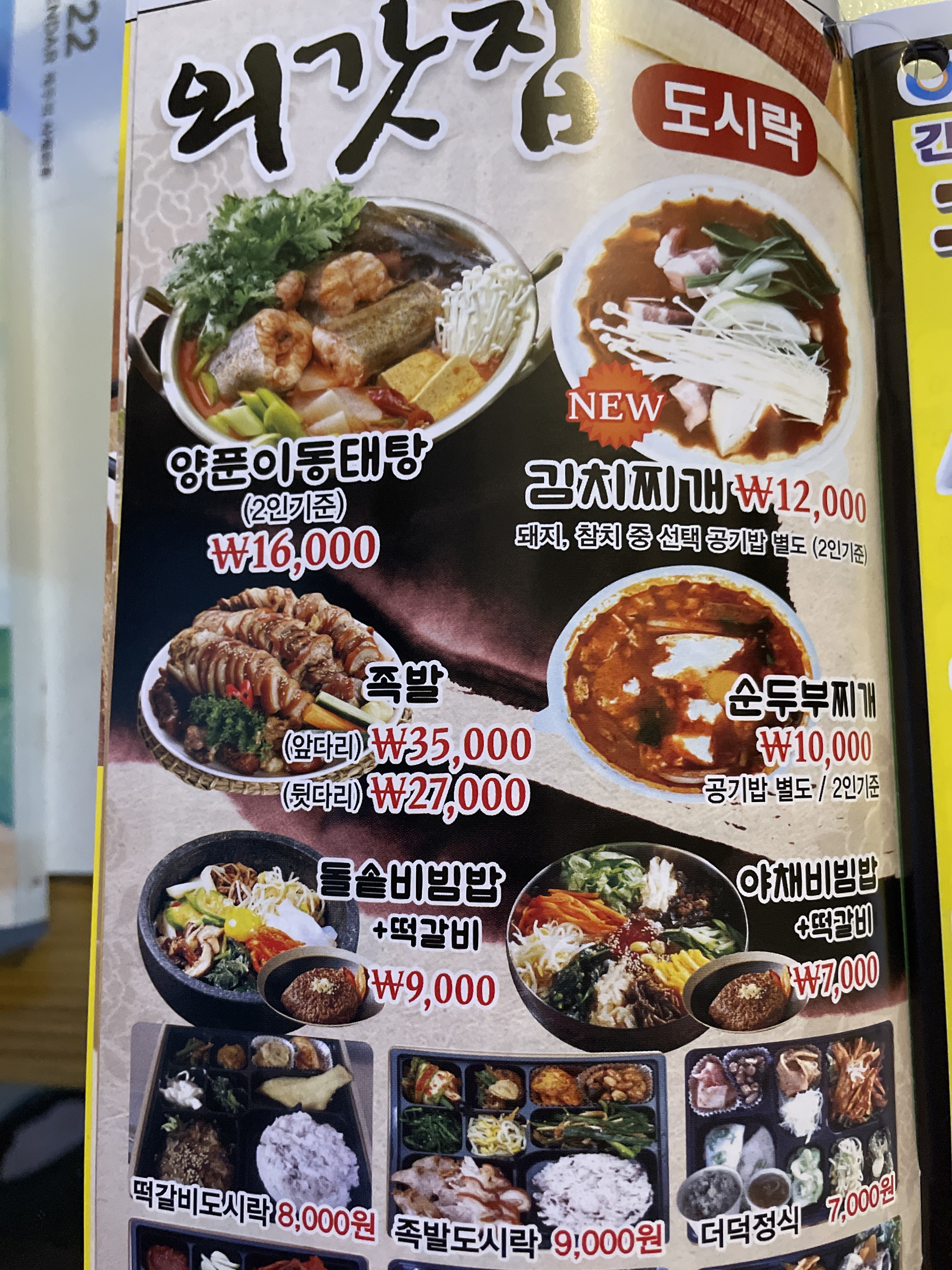 외갓집
