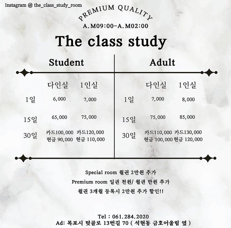 더 클래스 독서실 석현점