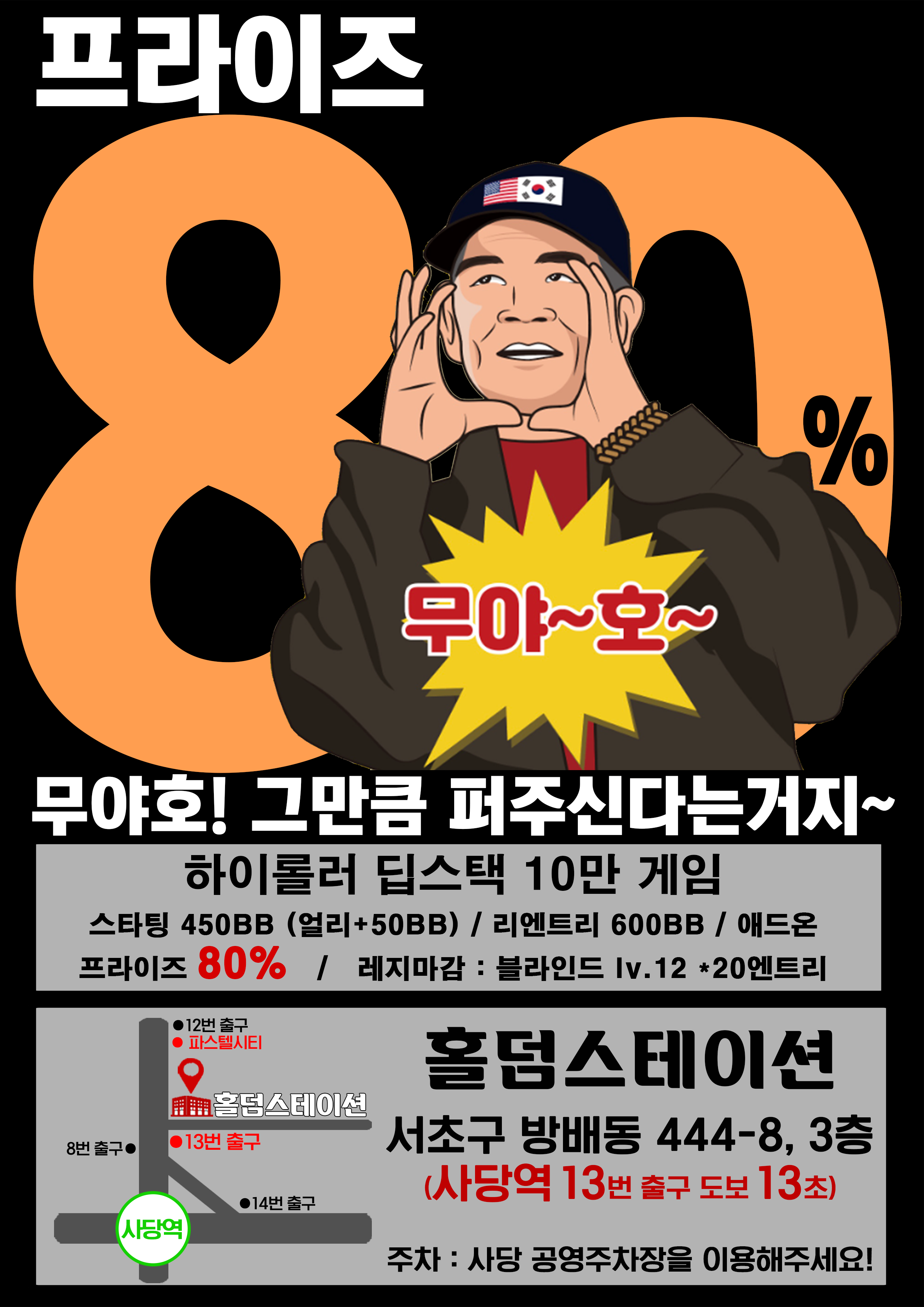 홀덤스테이션