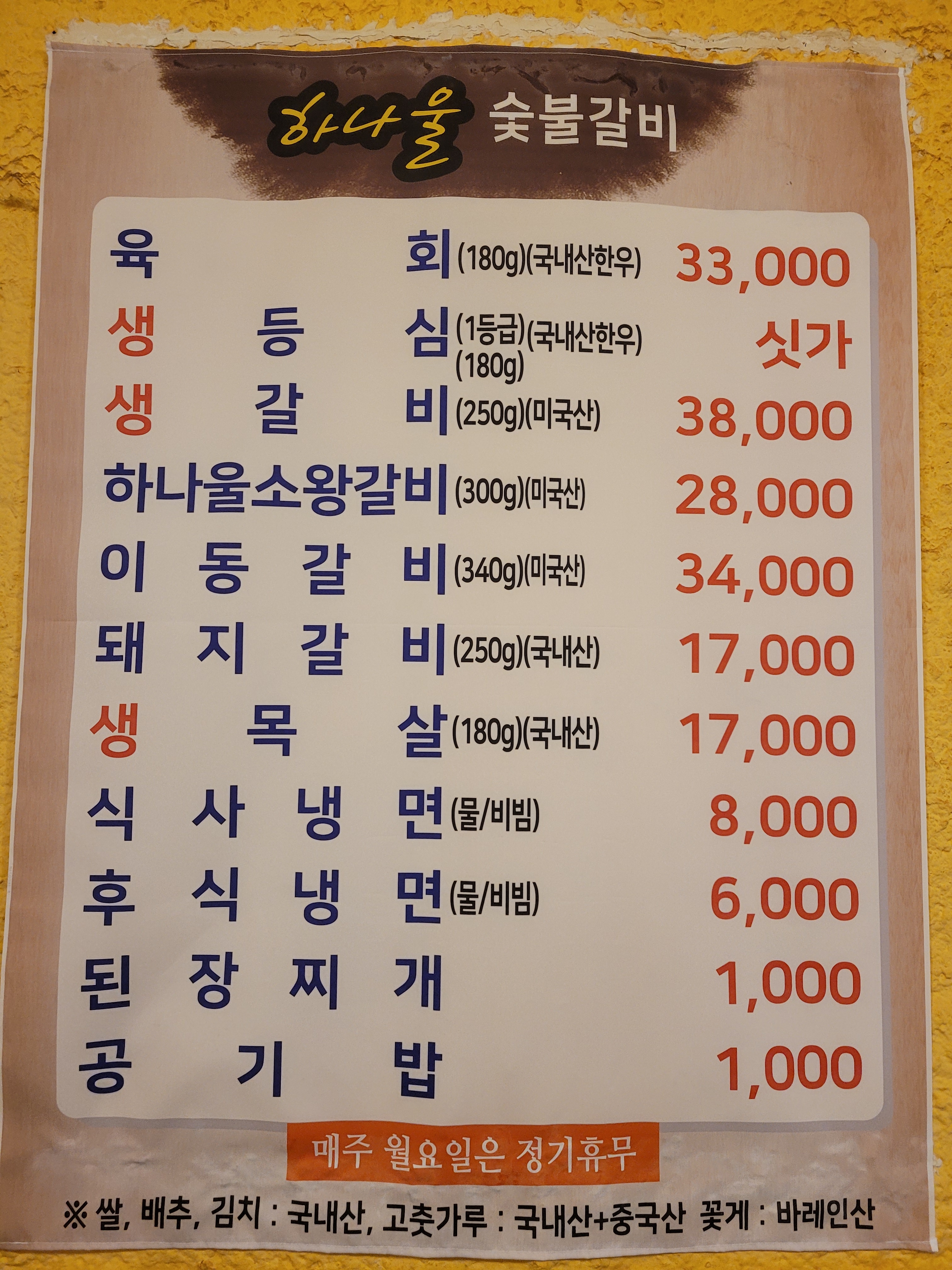 하나울숯불갈비 반려동물 동반 애견카페