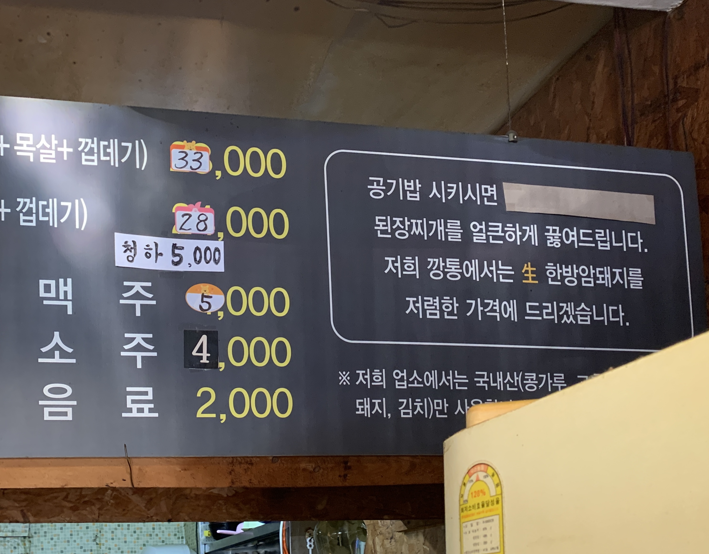 불타는깡통껍데기