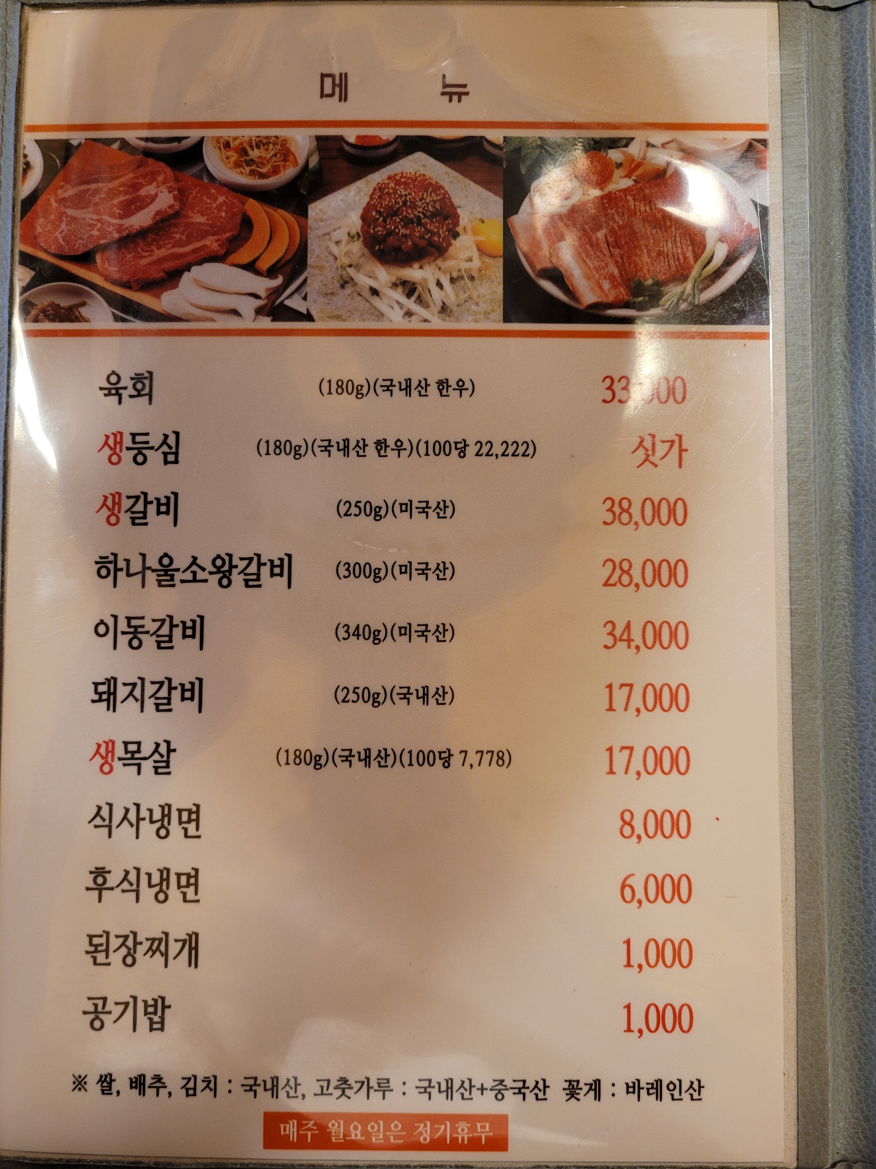 하나울숯불갈비 2