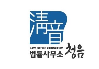 변호사박종후법률사무소