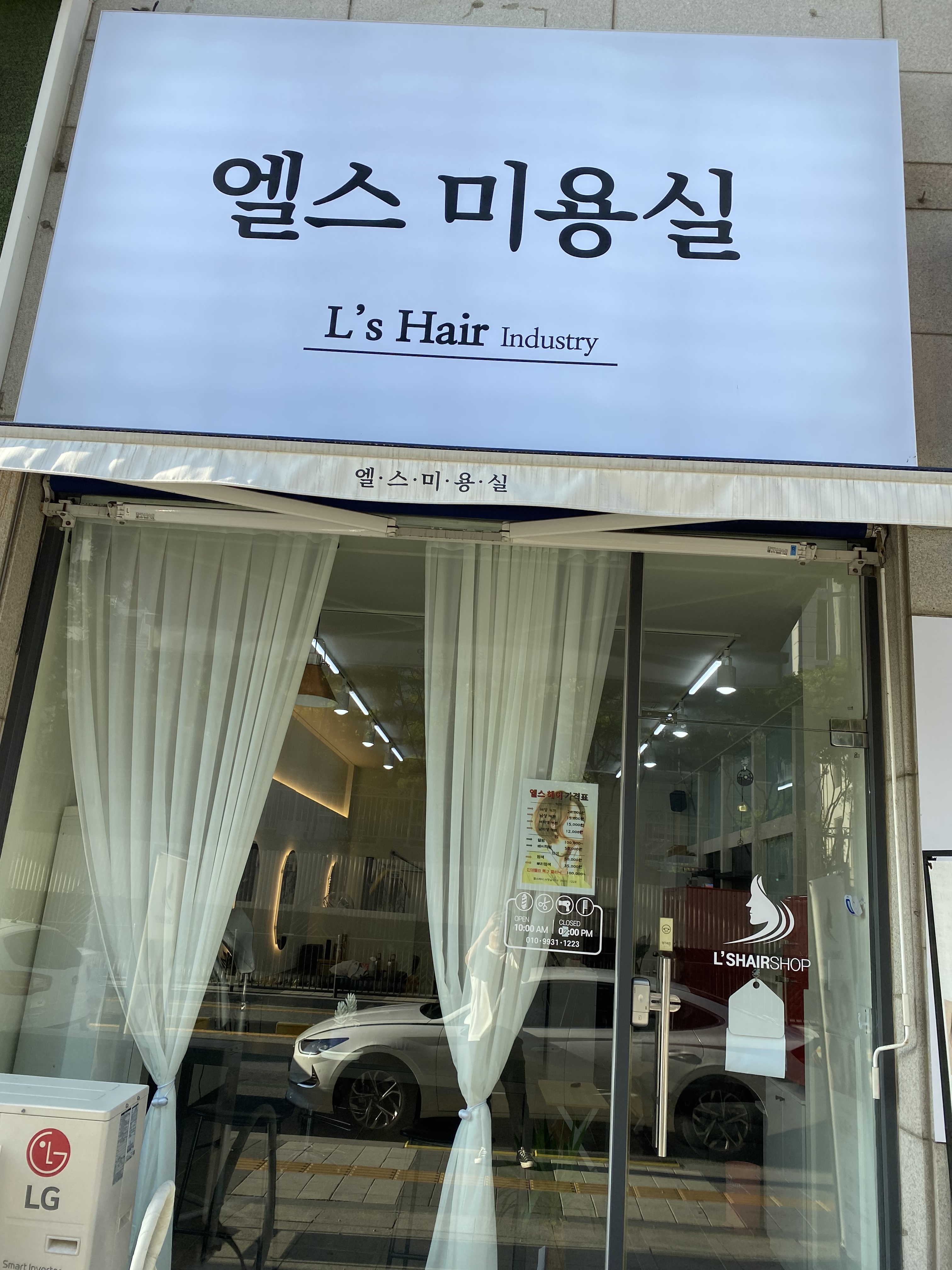 엘스헤어