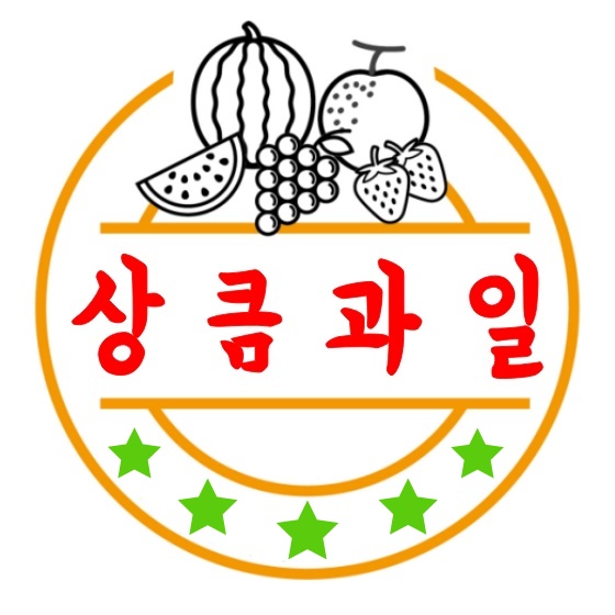 상큼과일