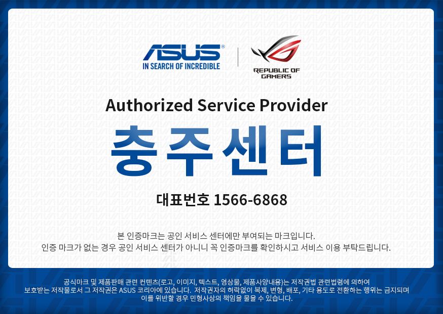 TG삼보컴퓨터서비스 충주센터