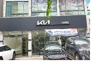 기아 가경대리점 대표 이미지