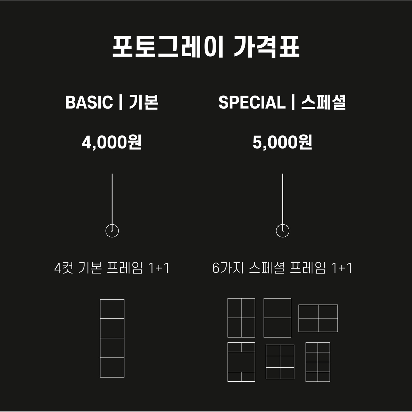 포토그레이 이화여대점