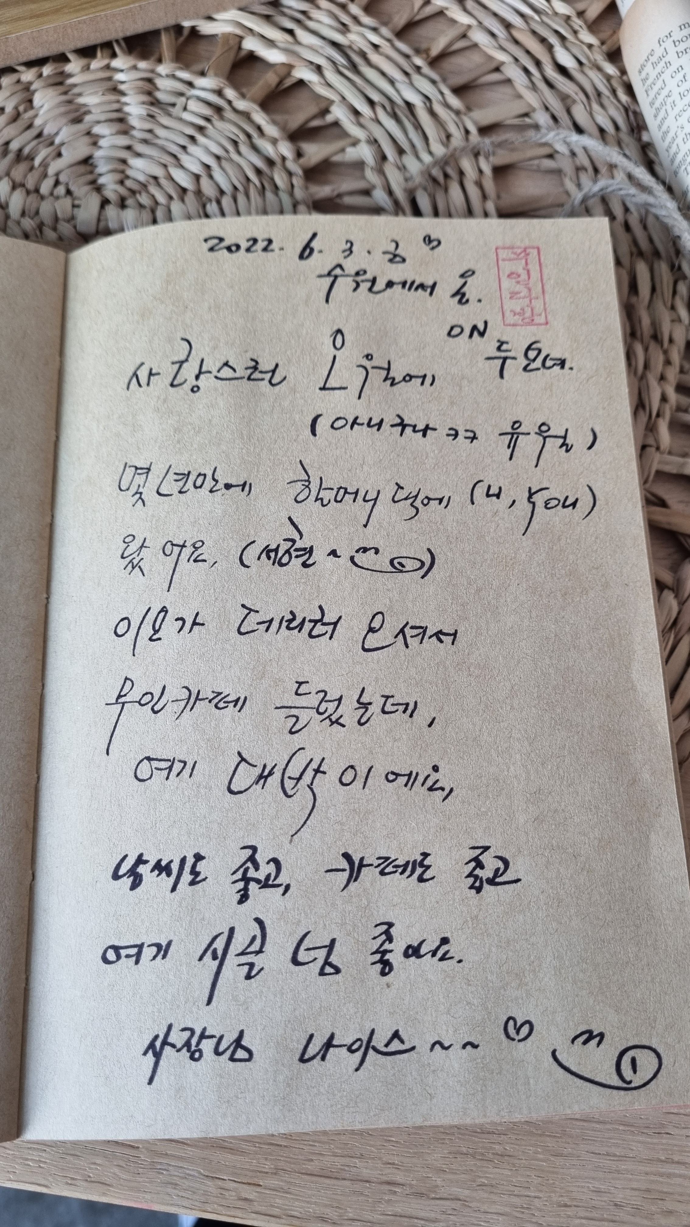 무인다방 전북무주점