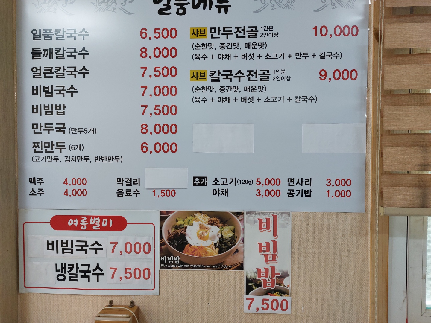 일품 칼국수
