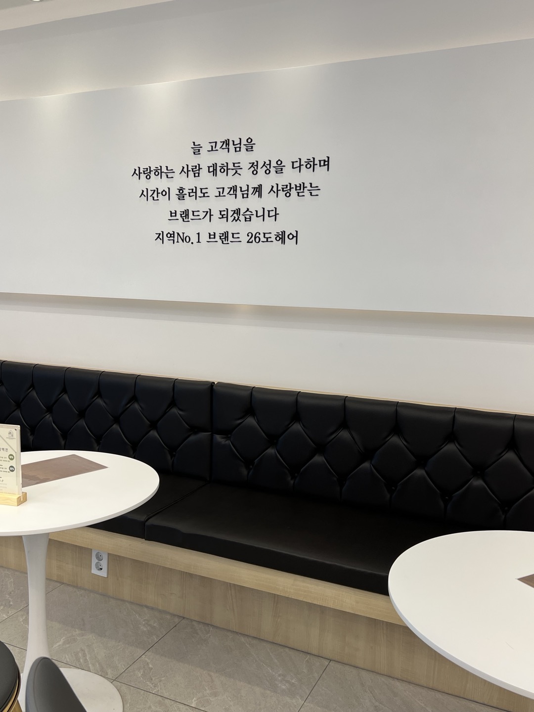 26도헤어 안산선부점