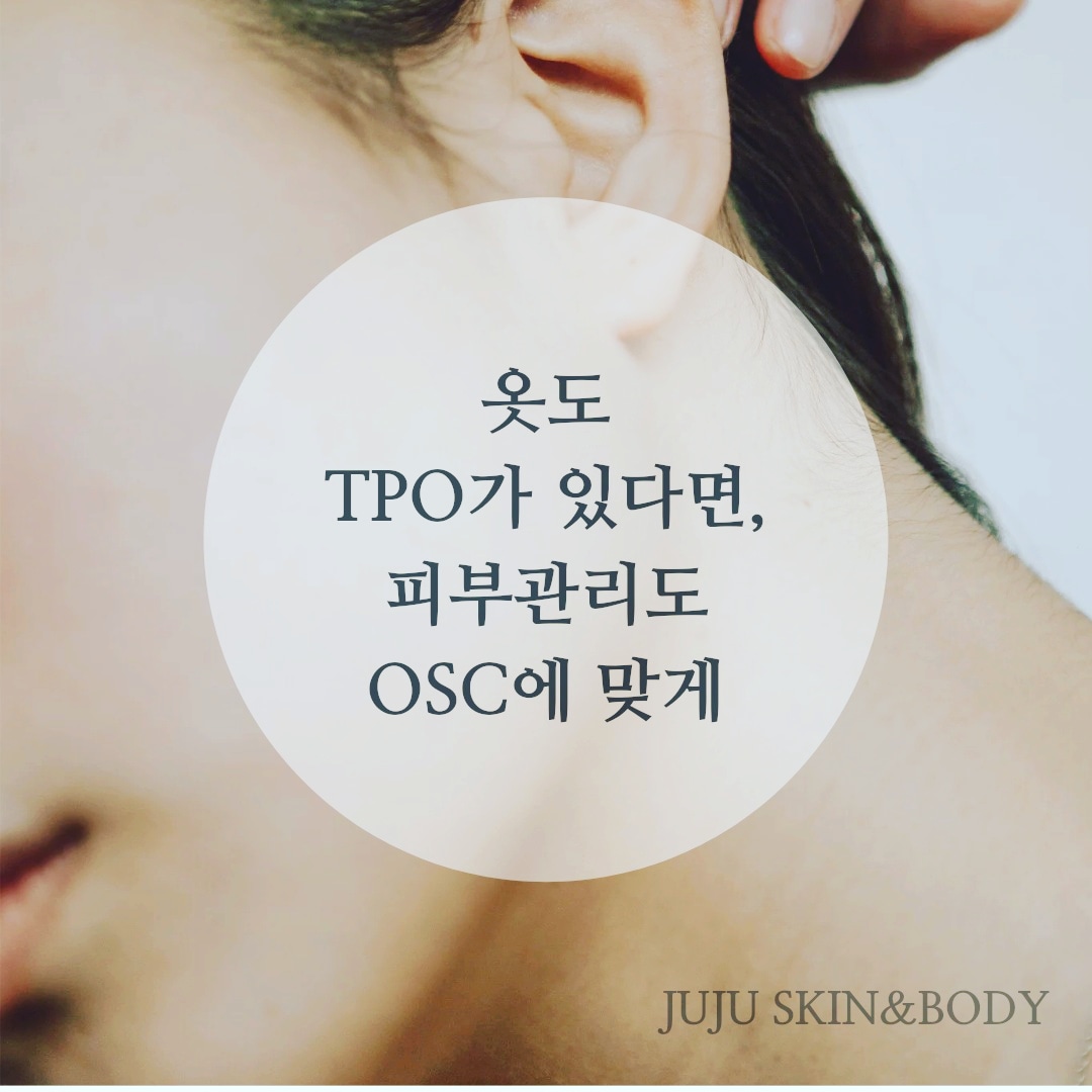 주주스킨앤바디