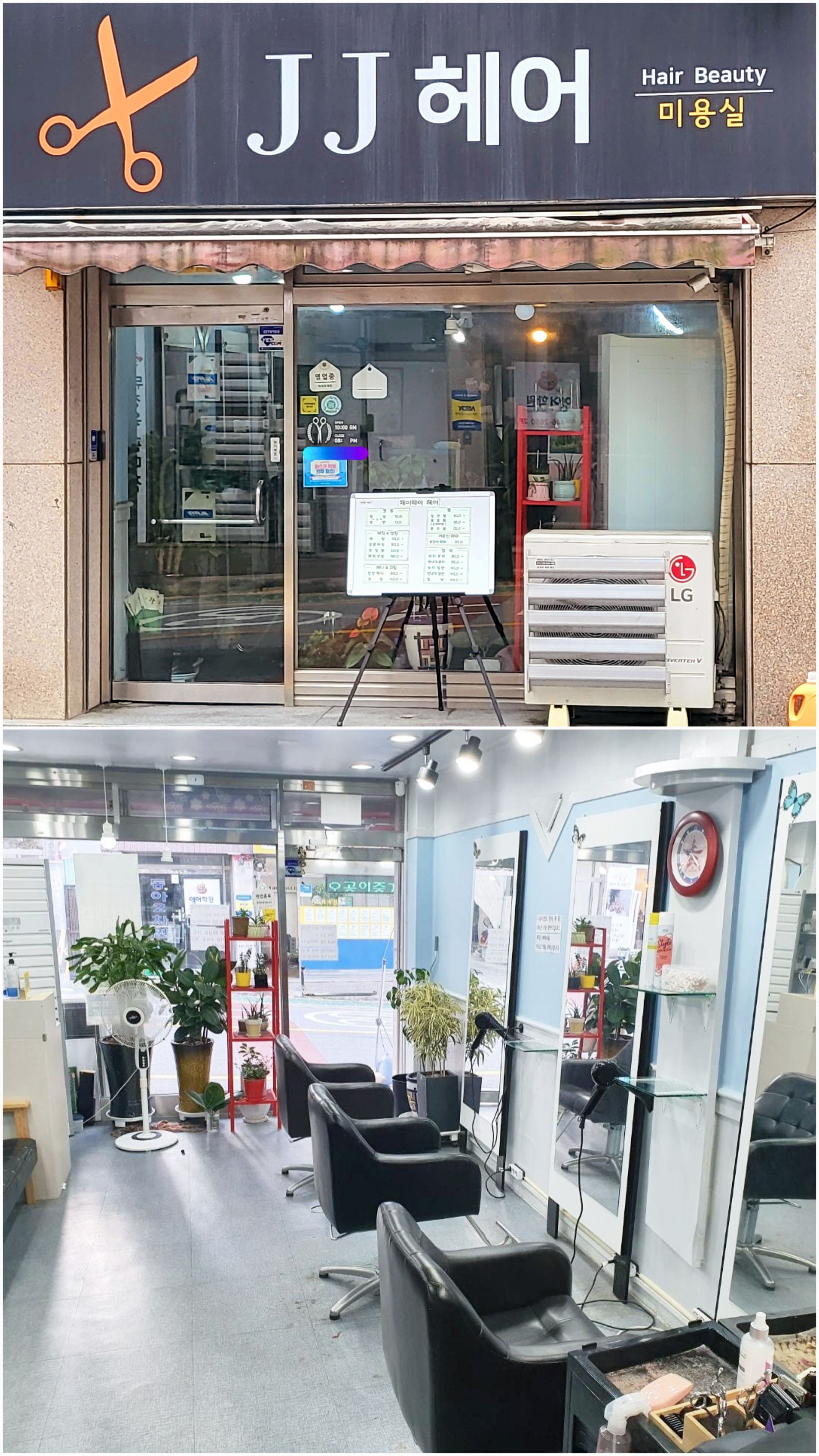 제이제이헤어