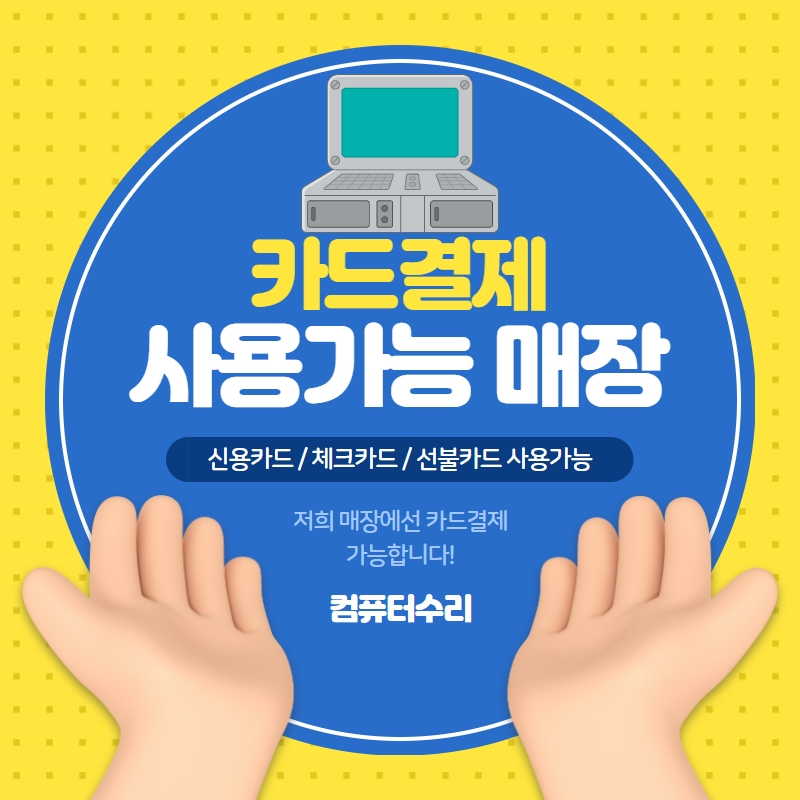 컴퓨터수리노트북수리