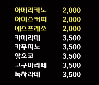 꽃나무커피카페