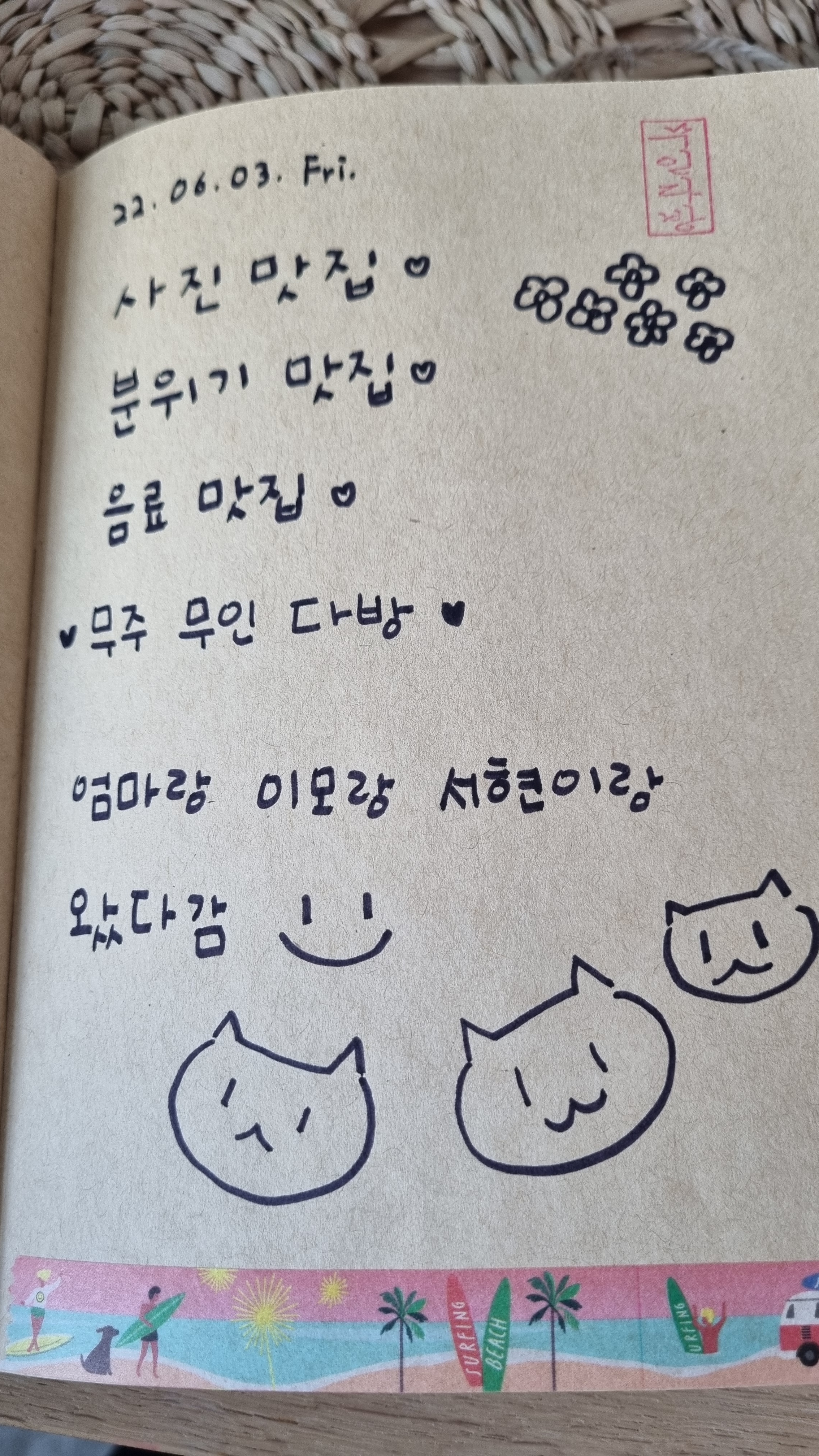 무인다방 전북무주점