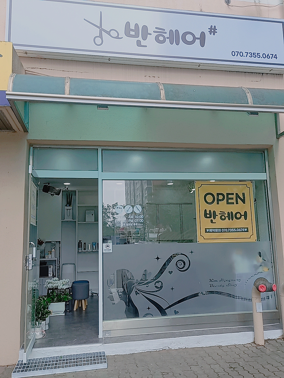 반헤어