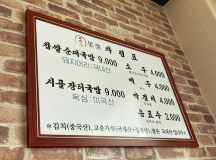 동촌 순대국밥