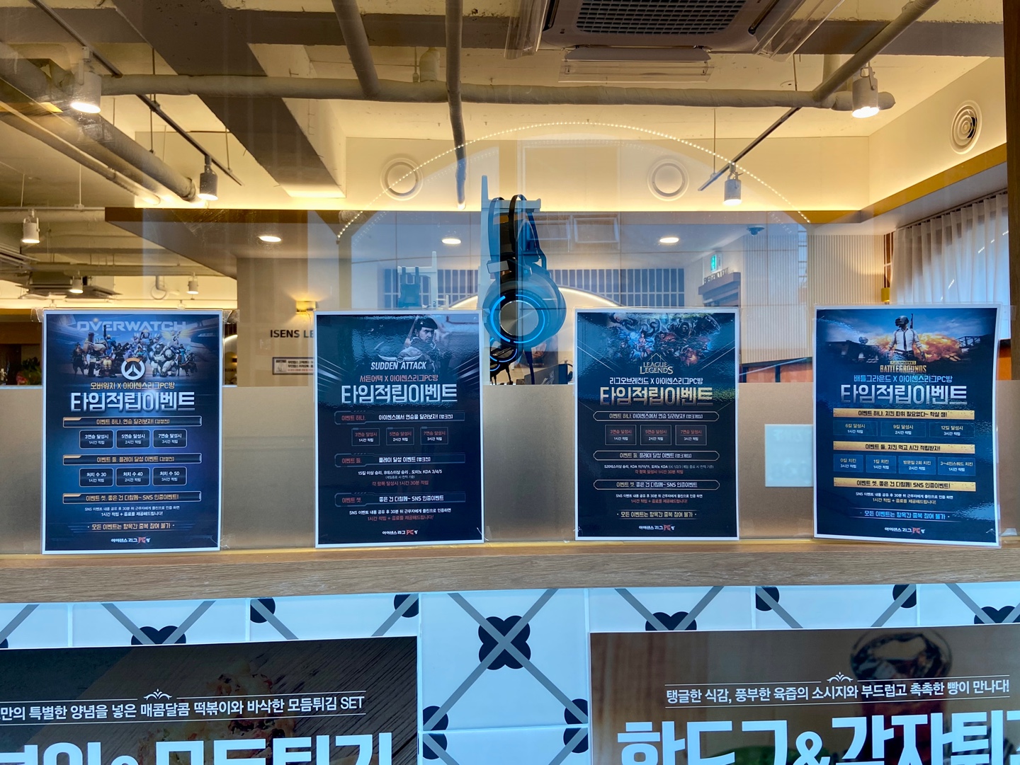 아이센스리그PC방 광주경안점