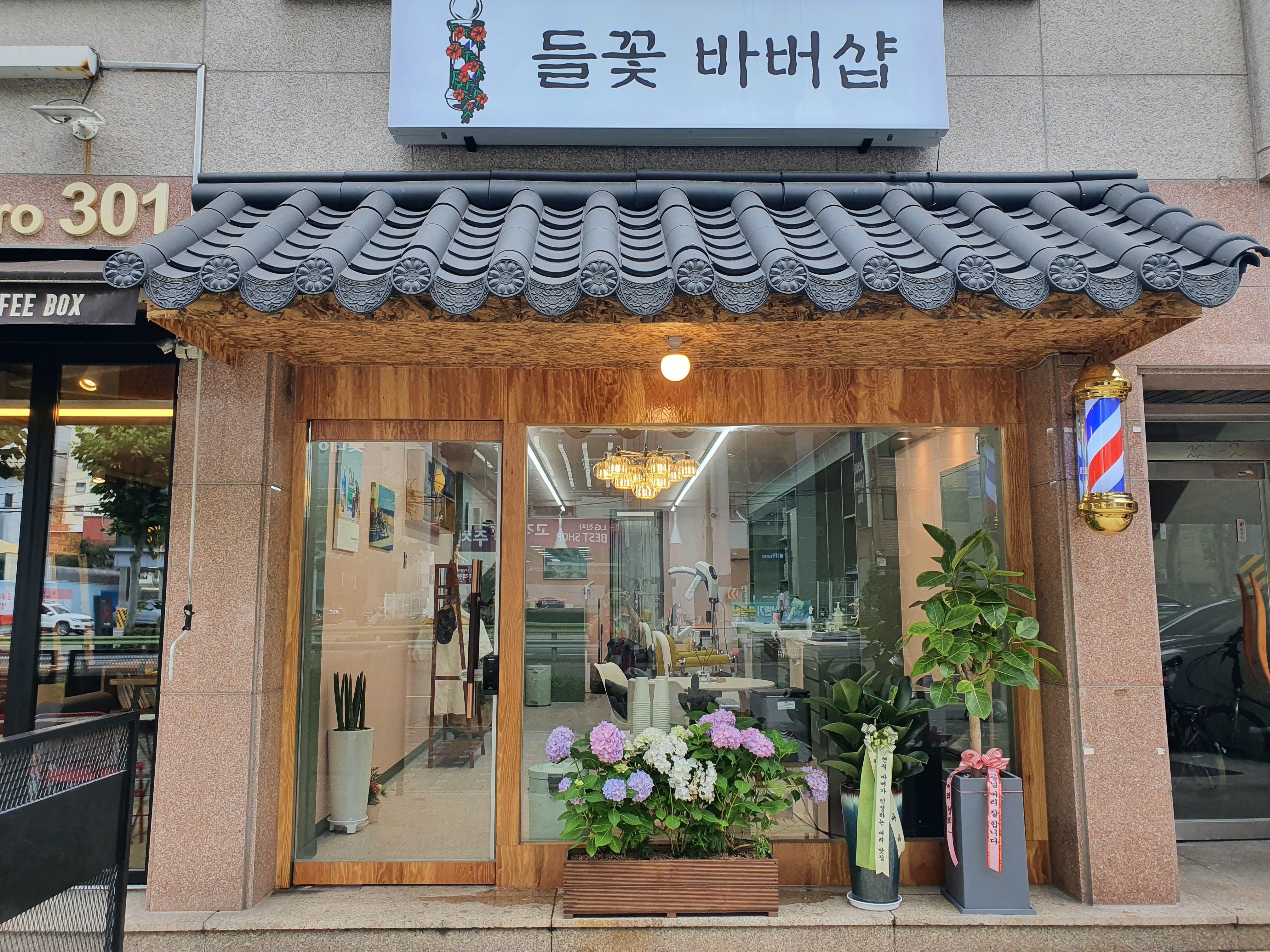 들꽃 바버샵 외관