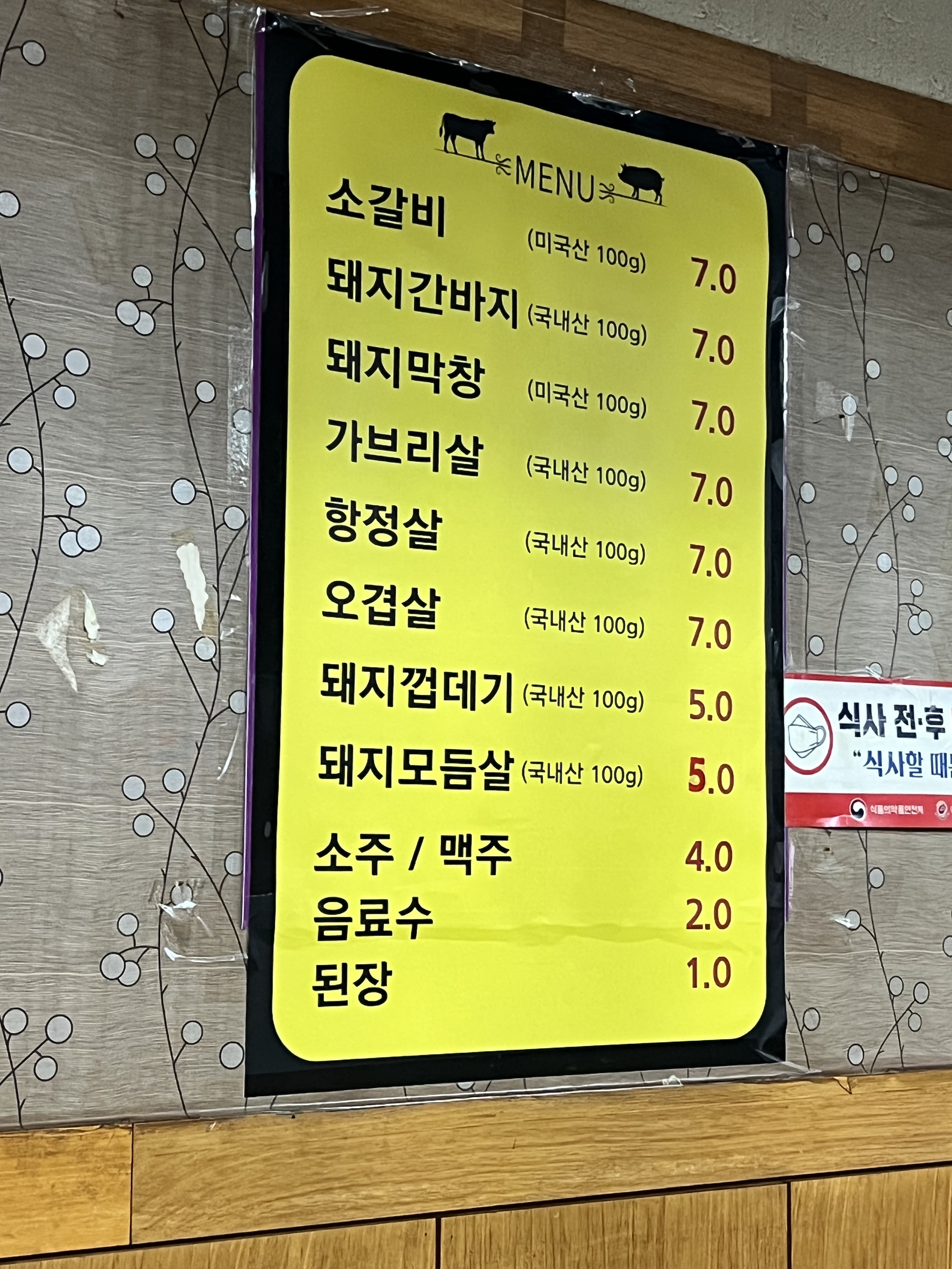 돼지부속구이