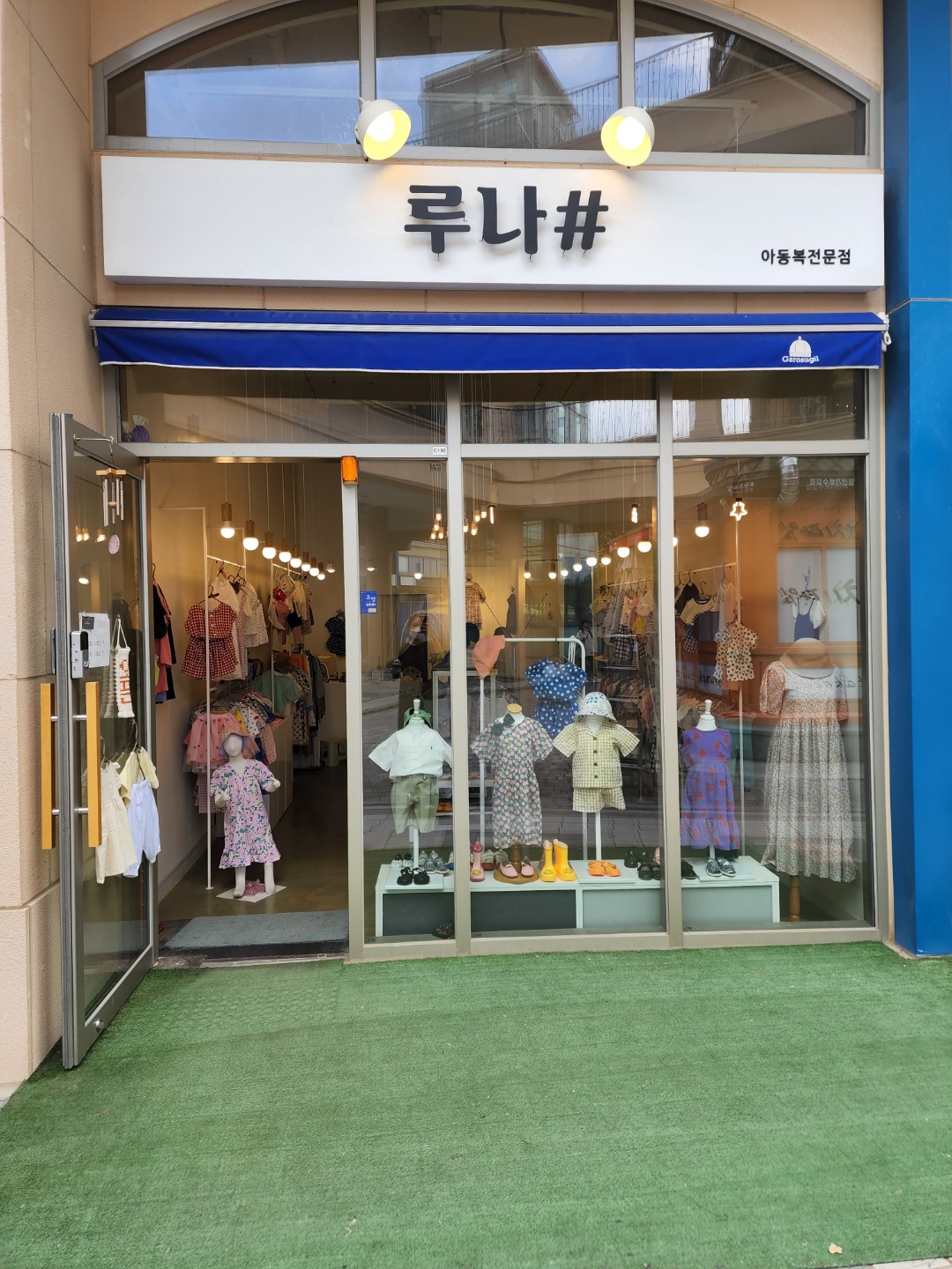 루나샵