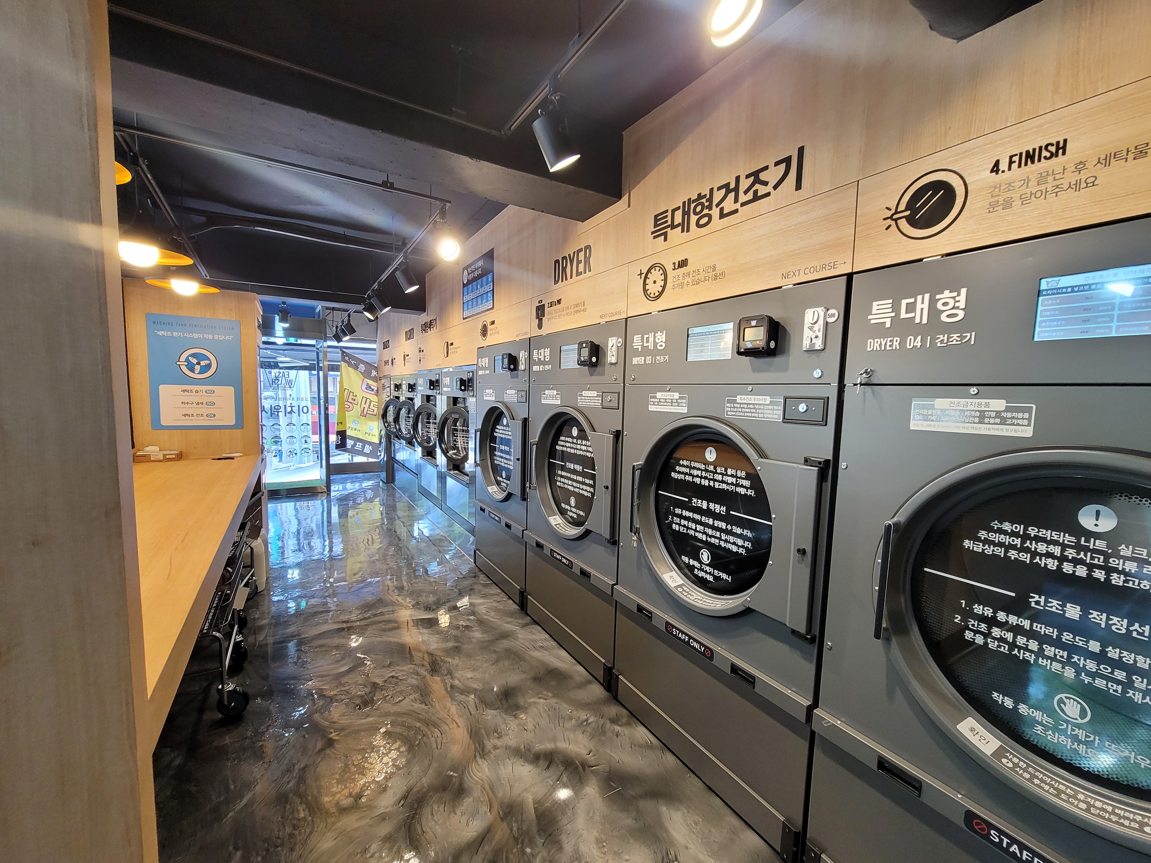 이지워시 셀프빨래방 홍은정원단지점