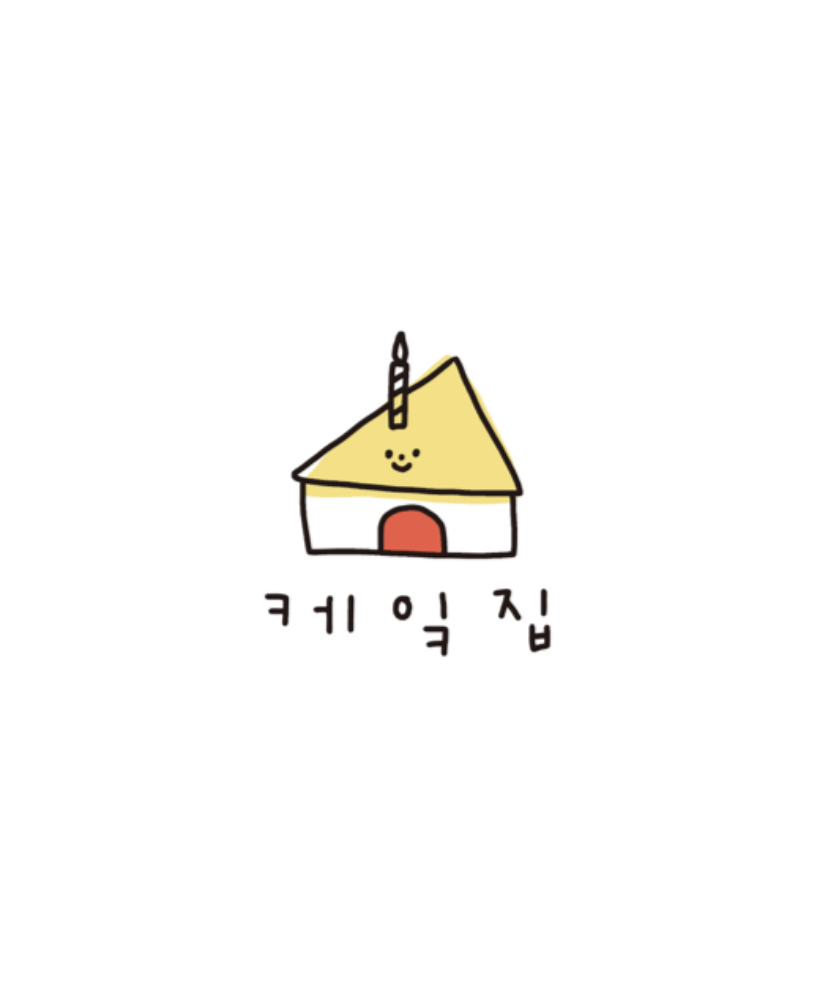 케잌집