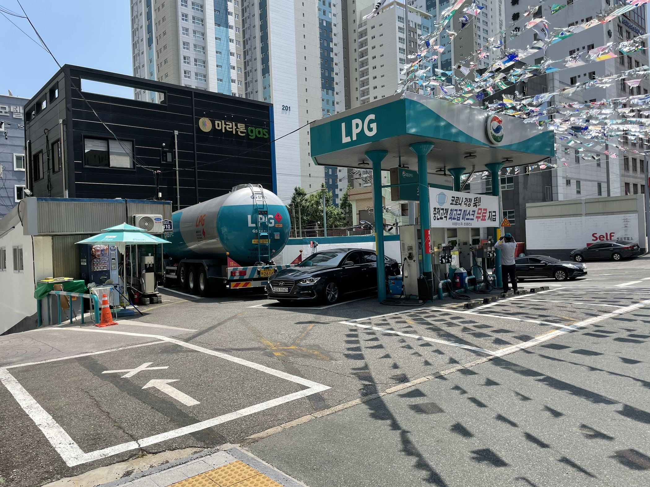 마라톤가스 초량충전소