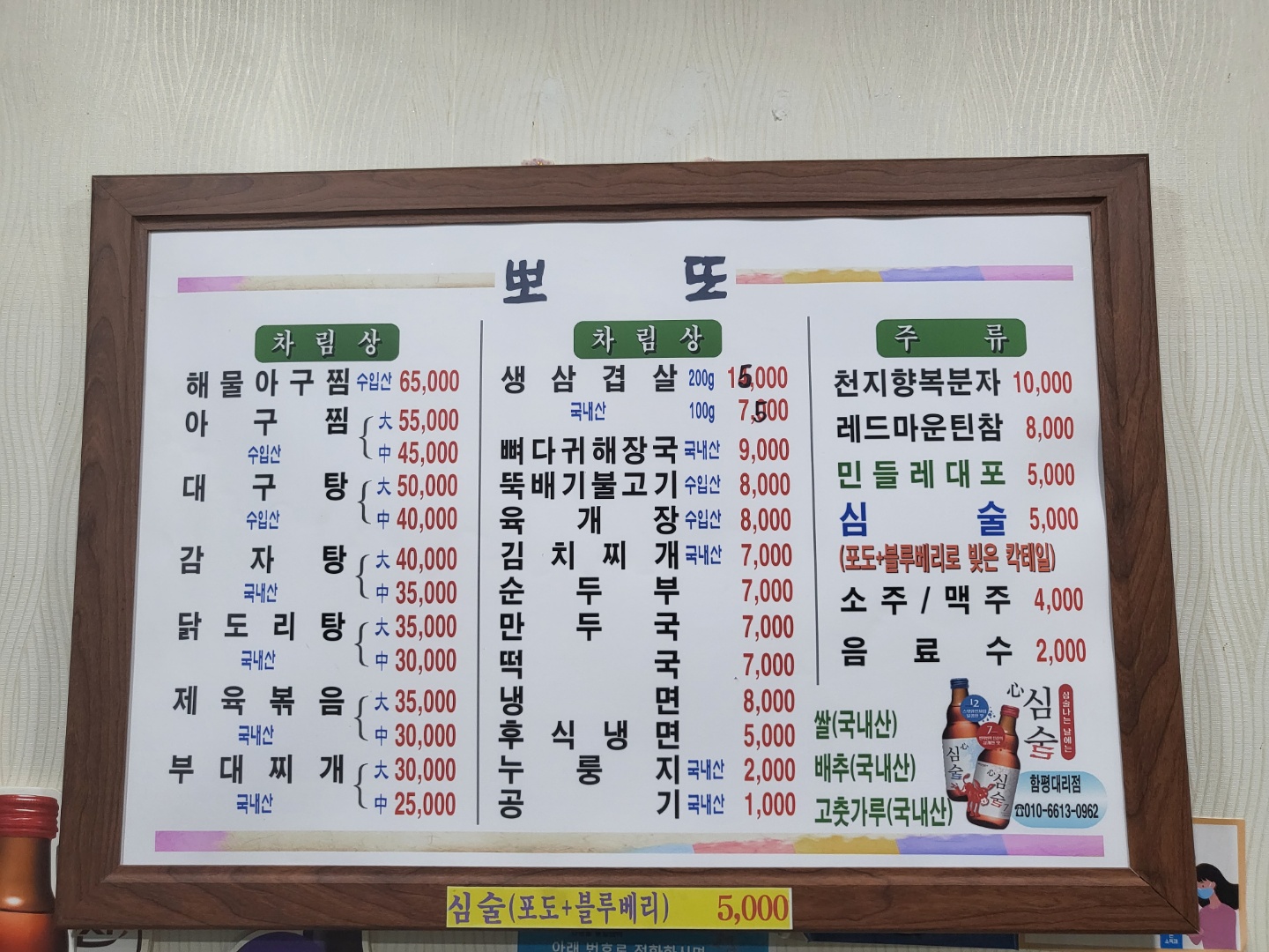 뽀또식당